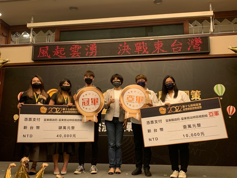 【食品生技學程】狂賀本學程林倖如、利曉鳳、王云、李光復同學獲「2022戰國策全國創新創業競賽」台東舊站特區規劃組亞軍圖片
