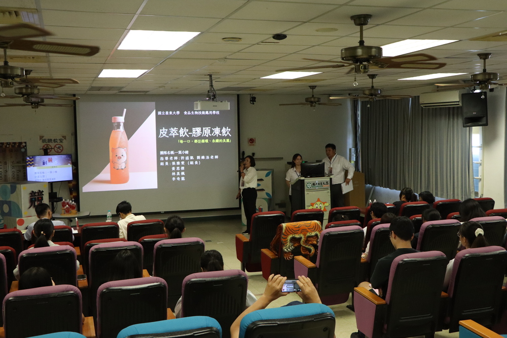 2025.11.07.國立臺東大學三創競賽